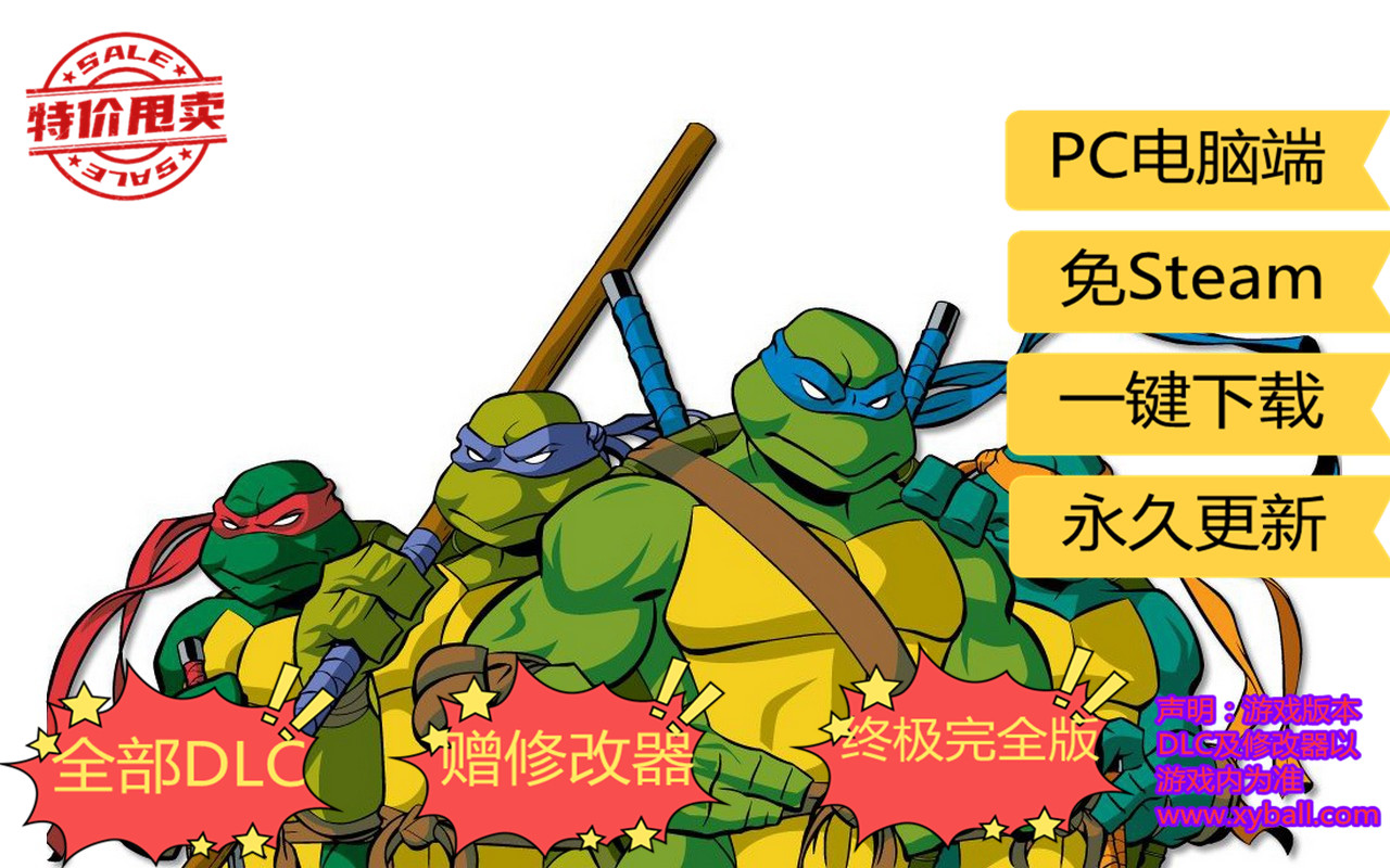 r50 忍者神龟COWABUNGA合集/忍者神龟卡哇邦嘎合集 Teenage Mutant Ninja Turtles: The Cowabunga Collection Build.10178977英文版|容量9GB|2022年12月31号更新