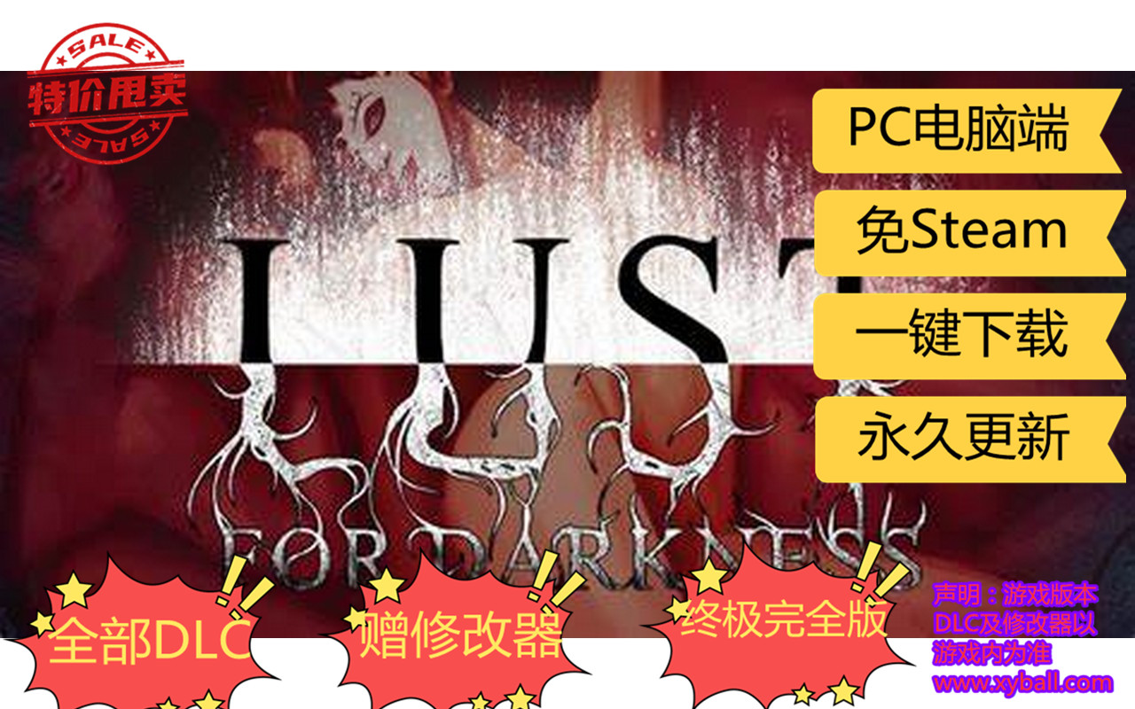 h25 黑暗的欲望/黑暗欲望 Lust for Darkness Build20210224|容量14GB|官方简体中文|支持键盘.鼠标|2021年02月26号更新