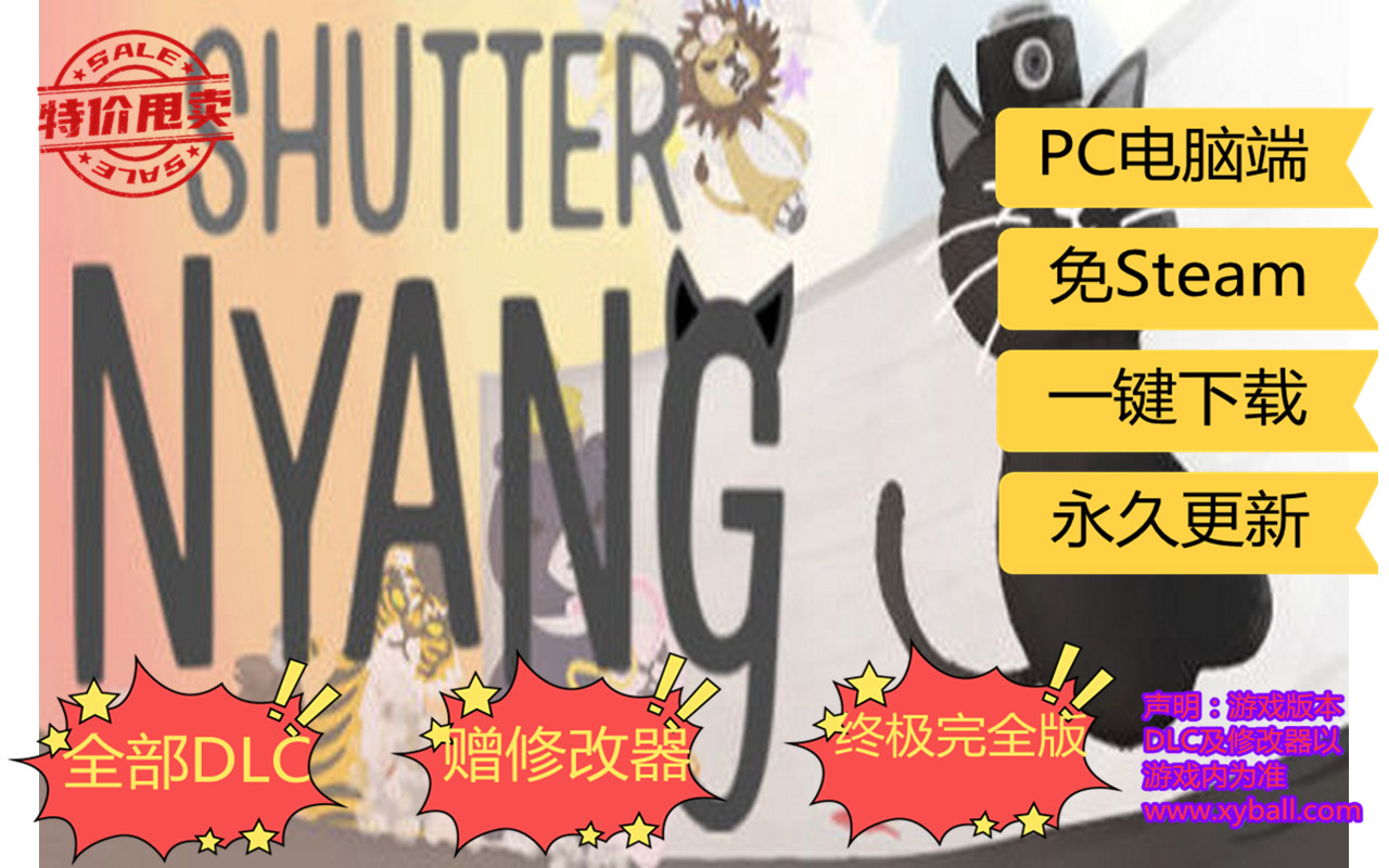 k16 快照喵/ShutterNyang 中文版|容量3.18GB|官方简体中文|支持键盘.鼠标.手柄|2021年03月02号更新