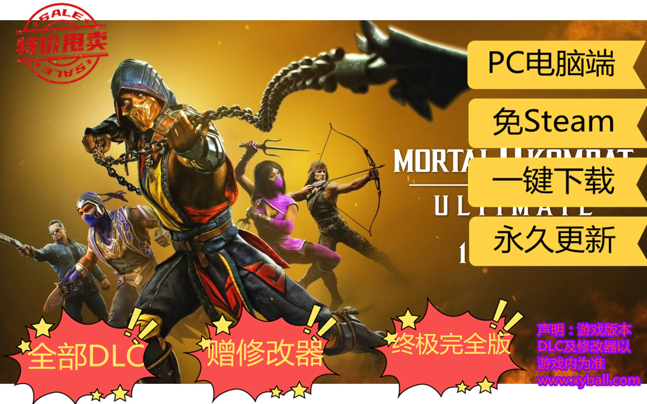 z213 真人快打11/真人快打XI/单机.同屏多人 Mortal Kombat 11 / Mortal Kombat XI Build10154284_v0.386.34终极版|容量108GB|官方简体中文|支持键盘.鼠标.手柄|赠多项修改器|2023年12月08号更新