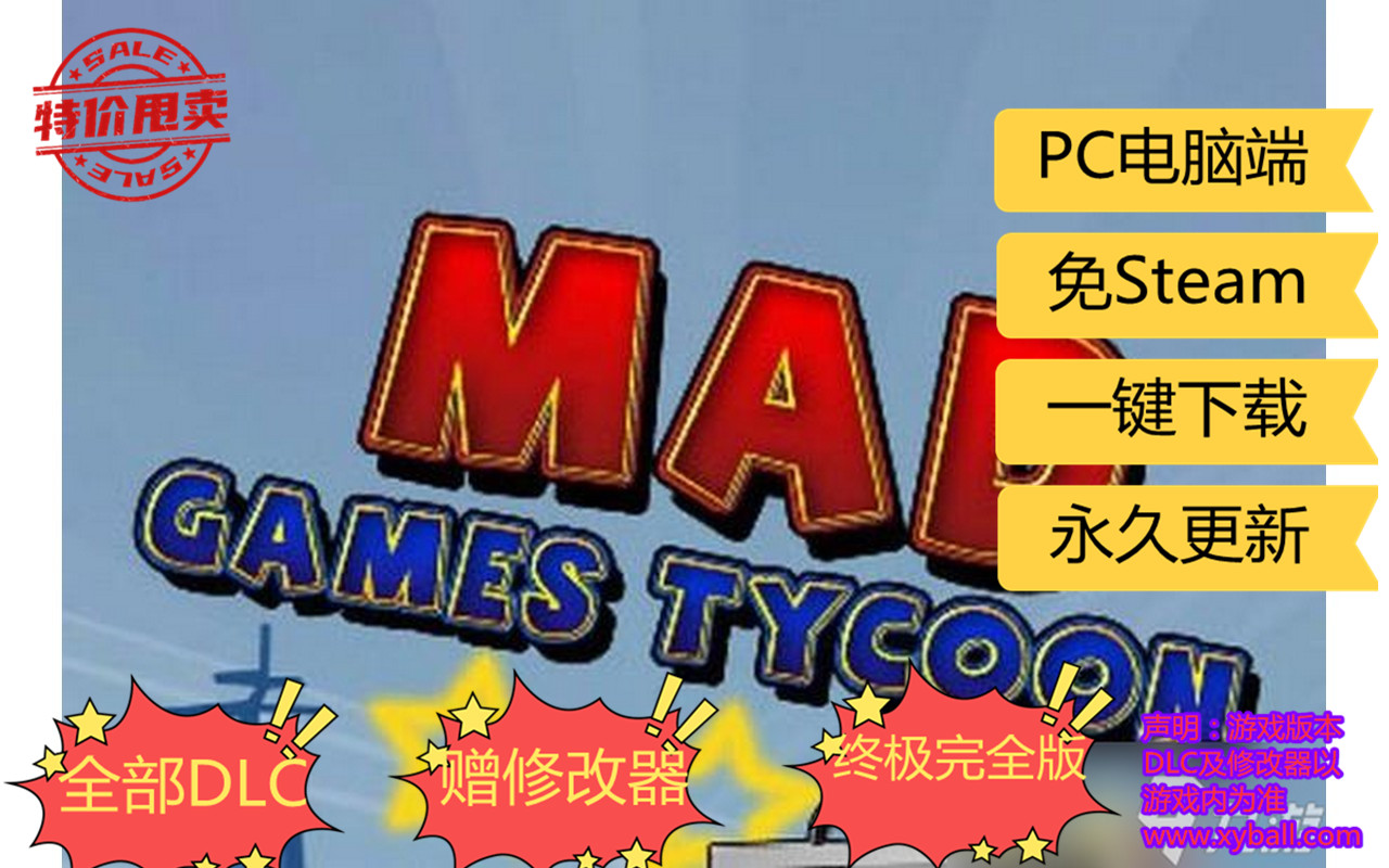 f21 疯狂游戏大亨 Mad Games Tycoon v1.171020A|容量500MB|官方简体中文|支持键盘.鼠标|赠多项修改器|2021年02月10号更新