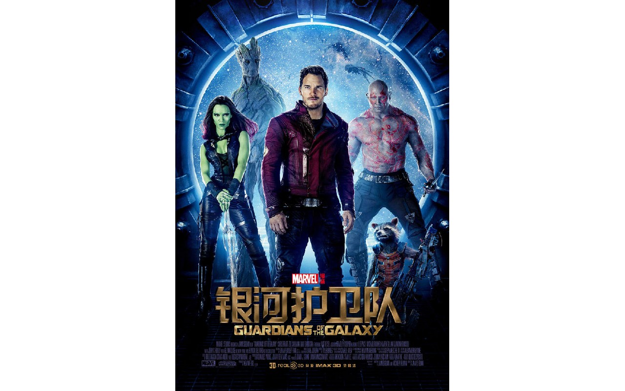 m88 漫威.银河护卫队1-2 Marvel's Guardians of the Galaxy Vol.1-2 漫威.银河护卫队1-2|容量19GB|2014-10-10/2017-05-05.1080P.英语发音.中英字幕|2022  年07月01号更新