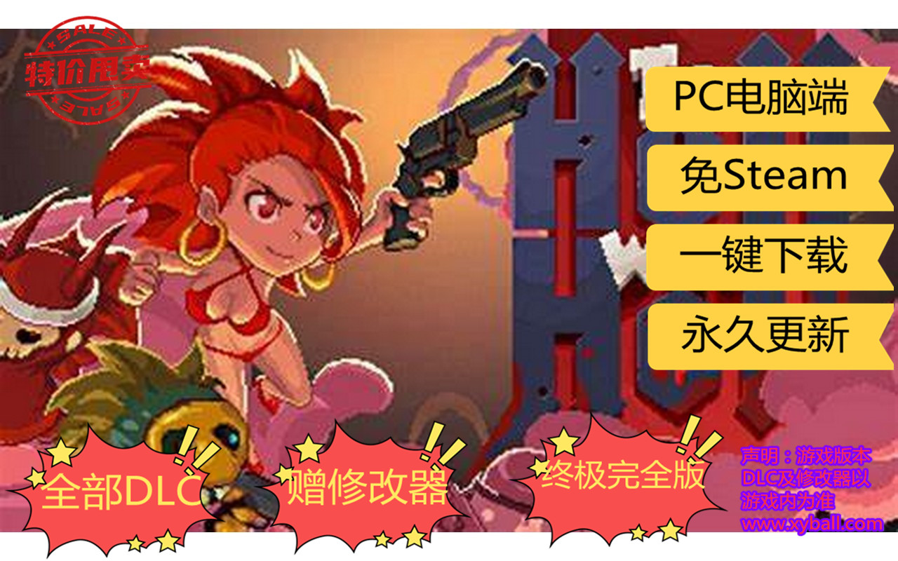 s10 杀戮地狱 To Hell with Hell 完整版|容量1GB|官方简体中文|支持键盘.鼠标.手柄|2020年02月26号更新