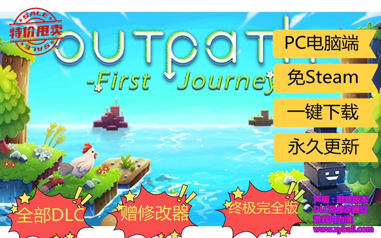 f116 浮岛新世界 Outpath v1.0.5|容量1.2GB|官方简体中文|2023年10月19号更新