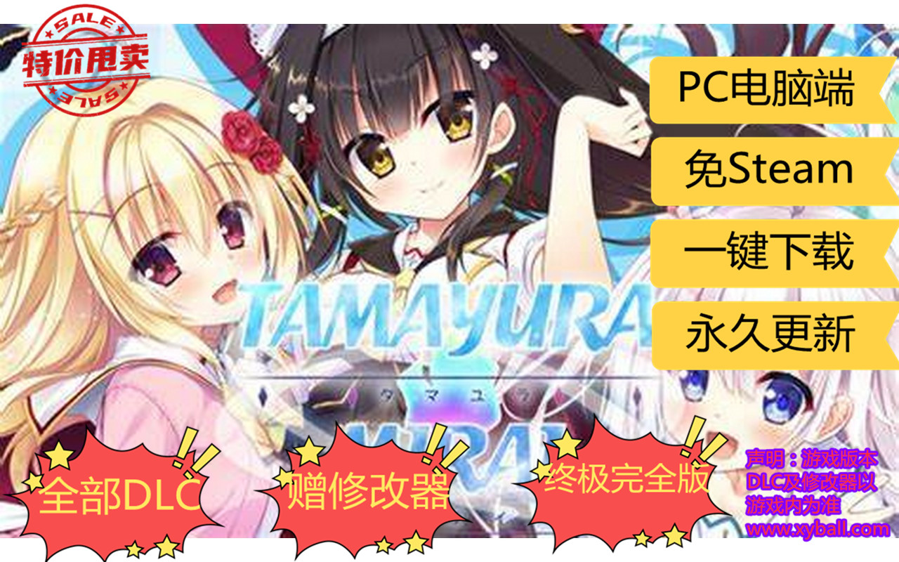 y184 玉响未来 タマユラミライ Tamayura Mirai Build.11205927|容量8GB|官方简体中文|2023年05月14号更新