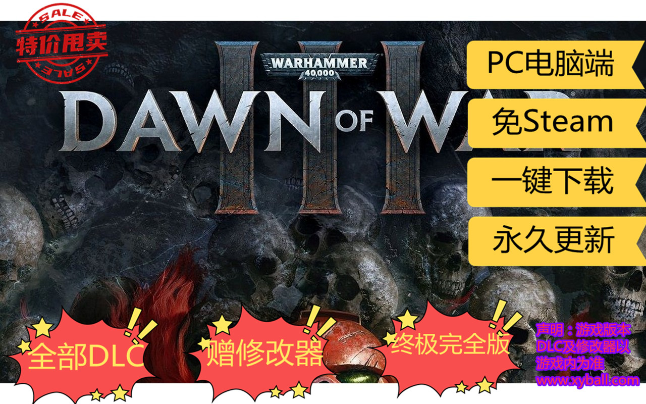 z181 战锤40K：战争黎明3 Warhammer 40,000: Dawn of War III v4.0.0.16278版|容量29GB|官方简体中文|支持键盘.鼠标|赠官方原声2首BGM|赠多项修改器|赠满资源人口初始存档|2021年08月10号更新
