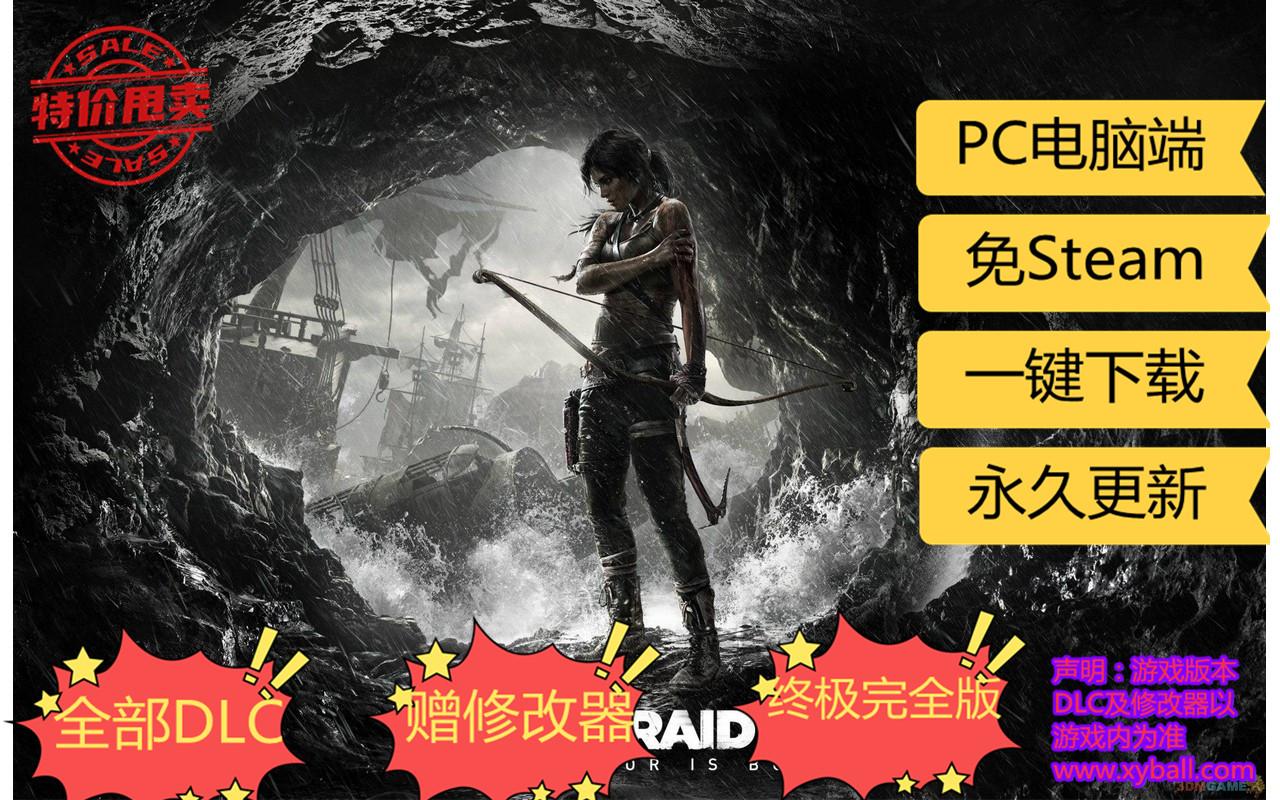 g72 古墓丽影9 Tomb Raider v1.01.838.0|容量13GB|官方繁体中文|支持键盘.鼠标.手柄|赠多项修改器|赠100%装备完成度通关存档|2022年07月05号更新
