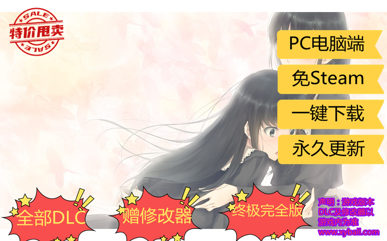 h22 花：春篇 Flowers-Le volume sur printemps 中文版|容量3GB|官方简体中文|支持键盘.鼠标|2021年02月20号更新