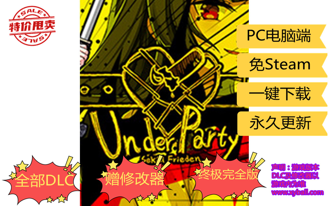u01 UnderParty v1.0.1版|容量600MB|官方简体中文|支持键盘.手柄|2020年04月05号更新