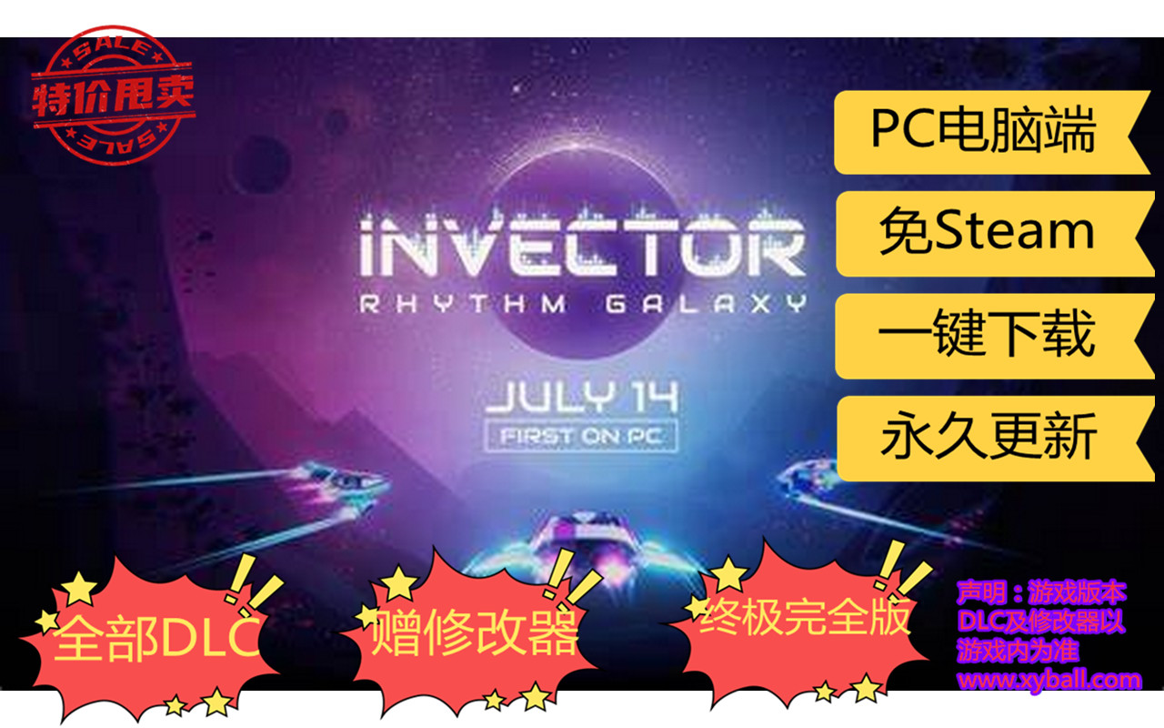 j173 节奏银河 Invector: Rhythm Galaxy v1.0.0|容量5GB|官方简体中文|2023年07月15号更新