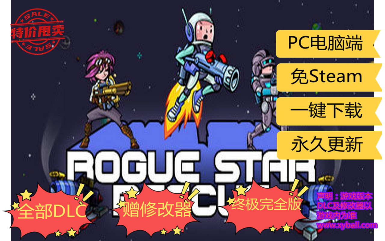 l14 流氓星救援/单机.同屏多人.局域网联机 Rogue Star Rescue v1.1.5|容量1.2GB|官方简体中文|支持键盘.鼠标.手柄|2021年02月27号更新