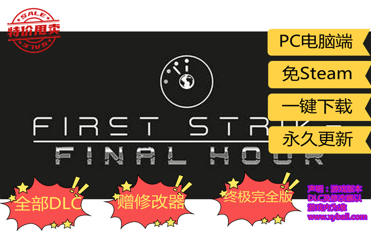 x20 先发制人：末日终结 First Strike: Final Hour/First Strike: Classic v3.0.0|经典之战重制版|容量270MB|官方简体中文|支持键盘.鼠标.手柄|2021年03月16号更新