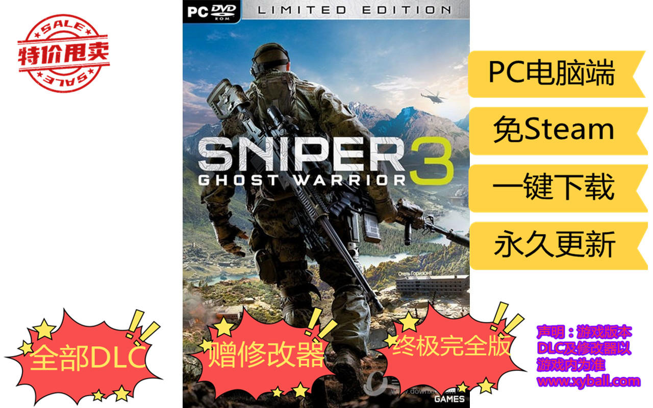 j57 狙击手：幽灵战士3 Sniper: Ghost Warrior 3 v1.08版|容量58GB|官方简体中文|支持键盘.鼠标.手柄|赠多项修改器|赠武器全解锁存档|2021年11月05号更新