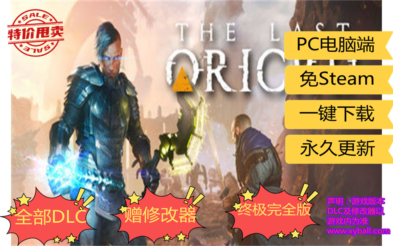 m206 末世奥力 The Last Oricru v1.3.0|容量26GB|官方简体中文|2023年09月28号更新