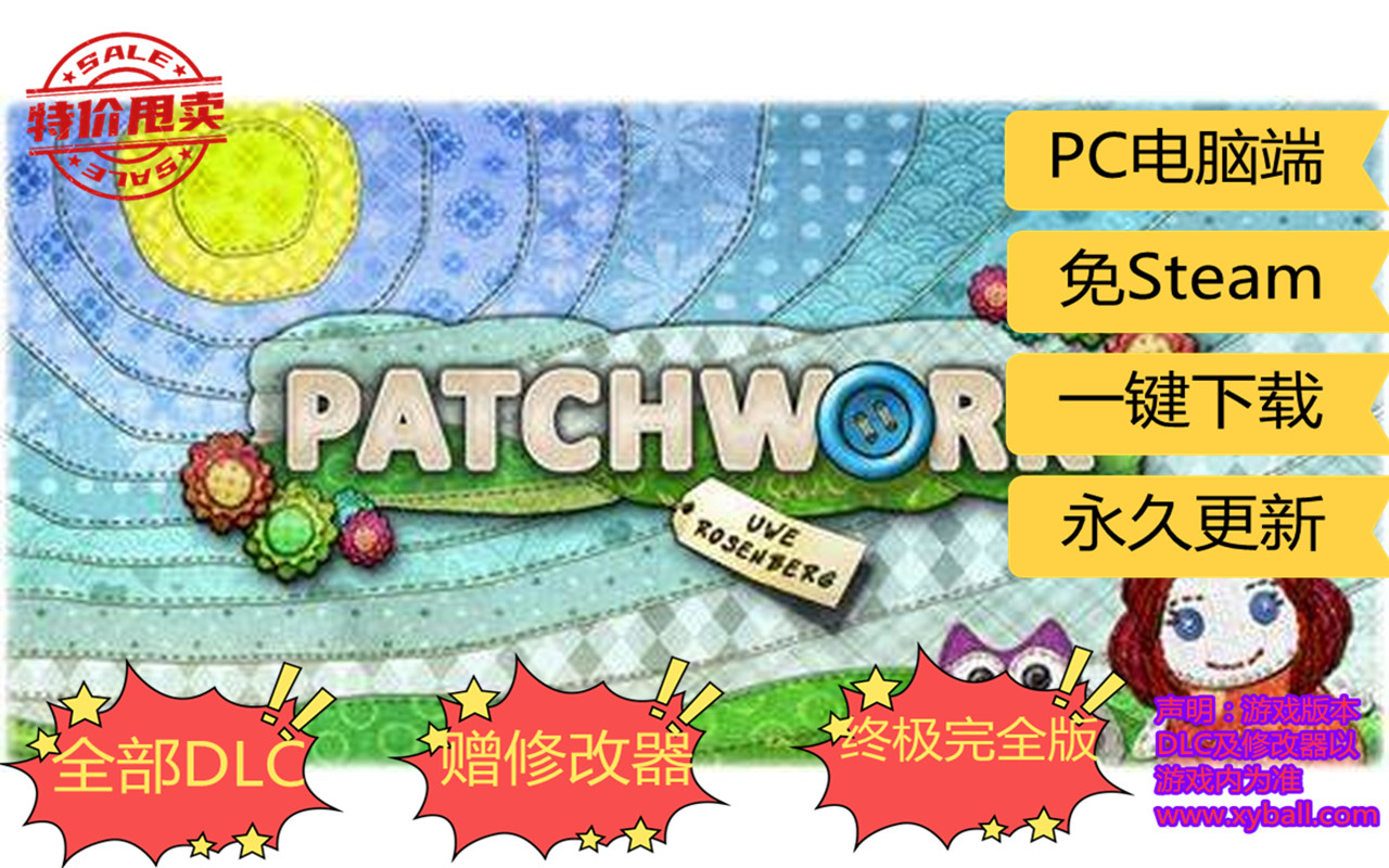 p08 拼凑/拼布 Patchwork: The Game 中文版|容量143MB|官方简体中文|支持键盘.鼠标|2021年04月13号更新
