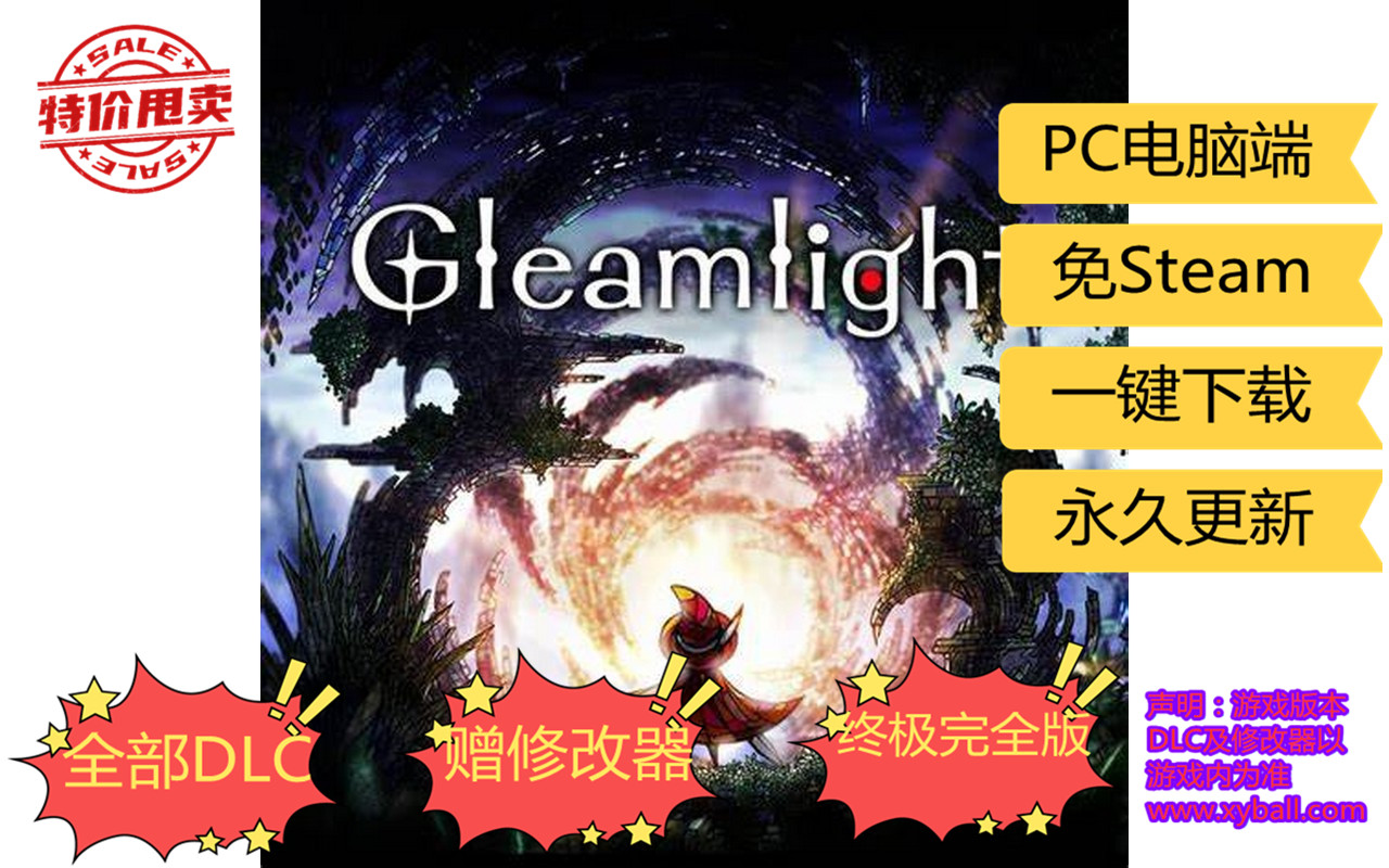 w13 微光物语 Gleamlight 中文版|容量1.4GB|官方简体中文|支持键盘.鼠标.手柄|2020年08月21号更新
