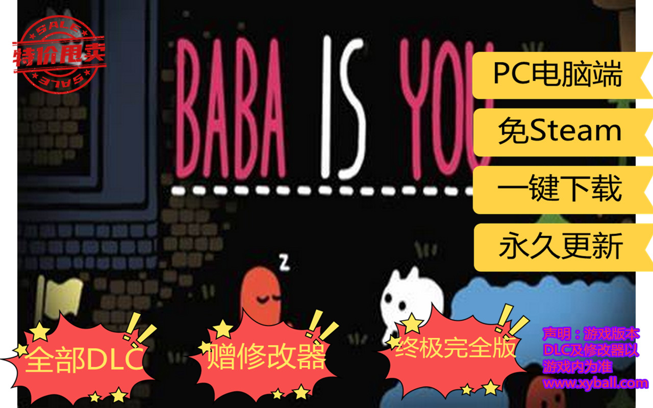 n35 你是Baba/巴巴是你/爸爸是你 Baba Is You v433d|容量150MB|官方繁体中文|支持键盘.鼠标.手柄|2021年11月18号更新