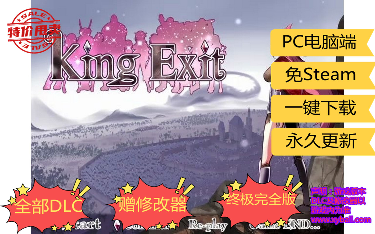 w124 王之出路 King Exit v20230123真终极版|容量2.8GB|官方简体中文|+全DLC|2023年01月23号更新