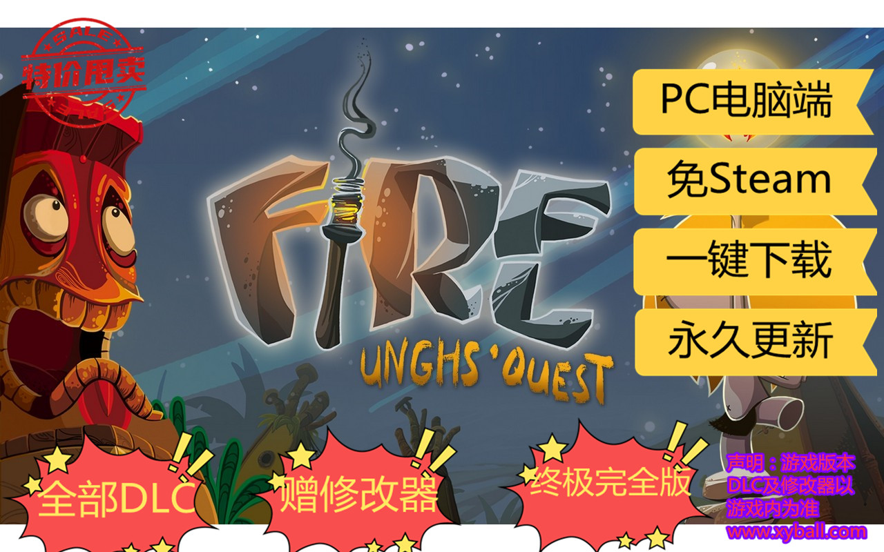 h08 火种/火焰 Fire: Ungh’s Quest v1.1.8329s|容量2.6GB|没有文字|支持键盘.鼠标|2020年08月25号更新