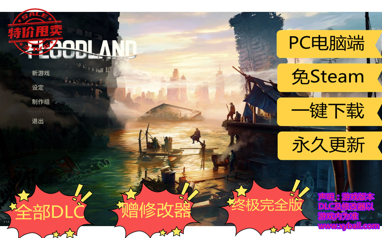 d128 岛群时代 Floodland v1.0.20915|容量4GB|官方简体中文|2022年11月20号更新