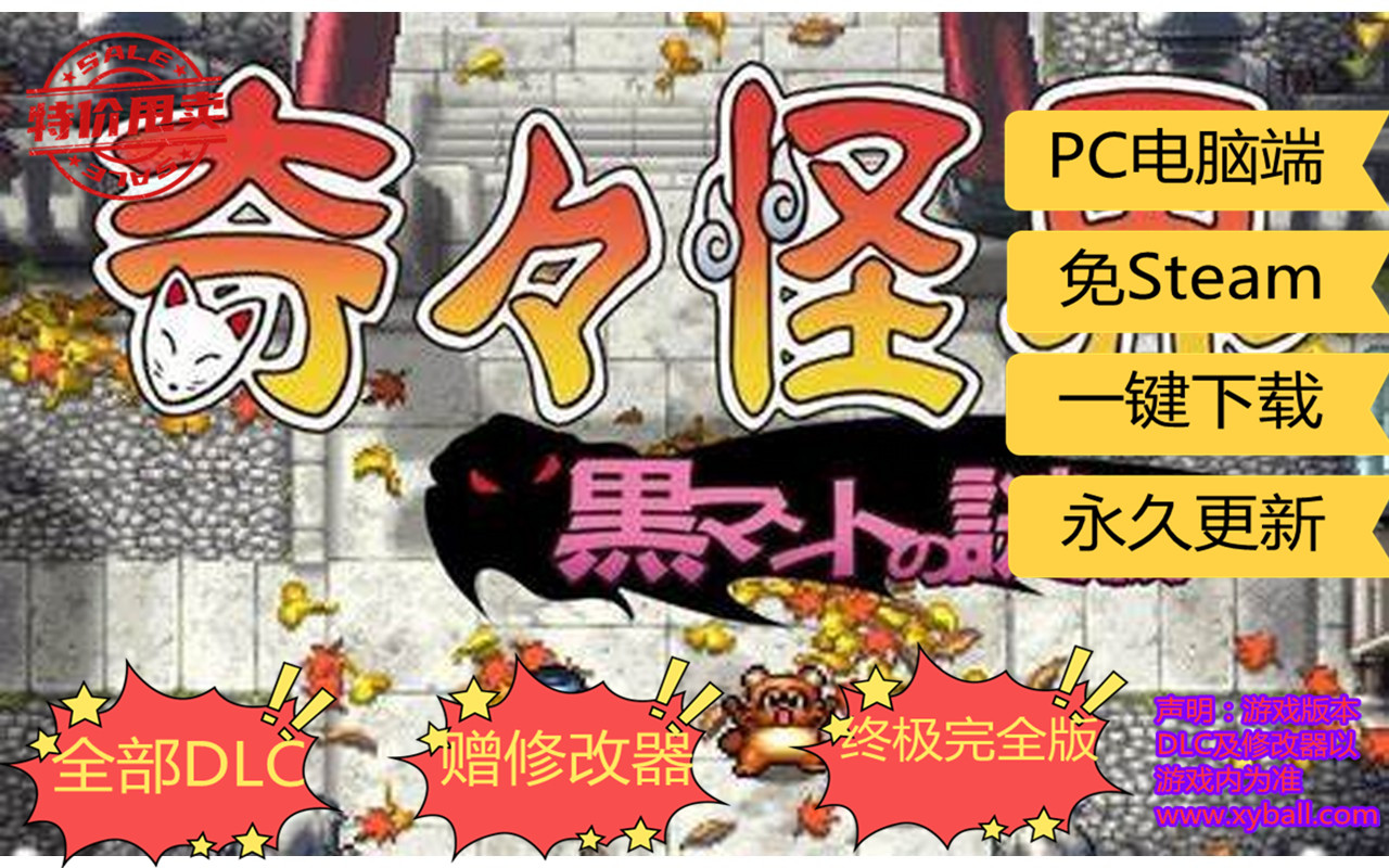 q62 奇奇怪界 黑斗篷之谜 Pocky & Rocky Reshrined / KiKi KaiKai: Kuro Mantle no Nazo 中文版|容量1GB|官方简体中文|2023年02月25号更新
