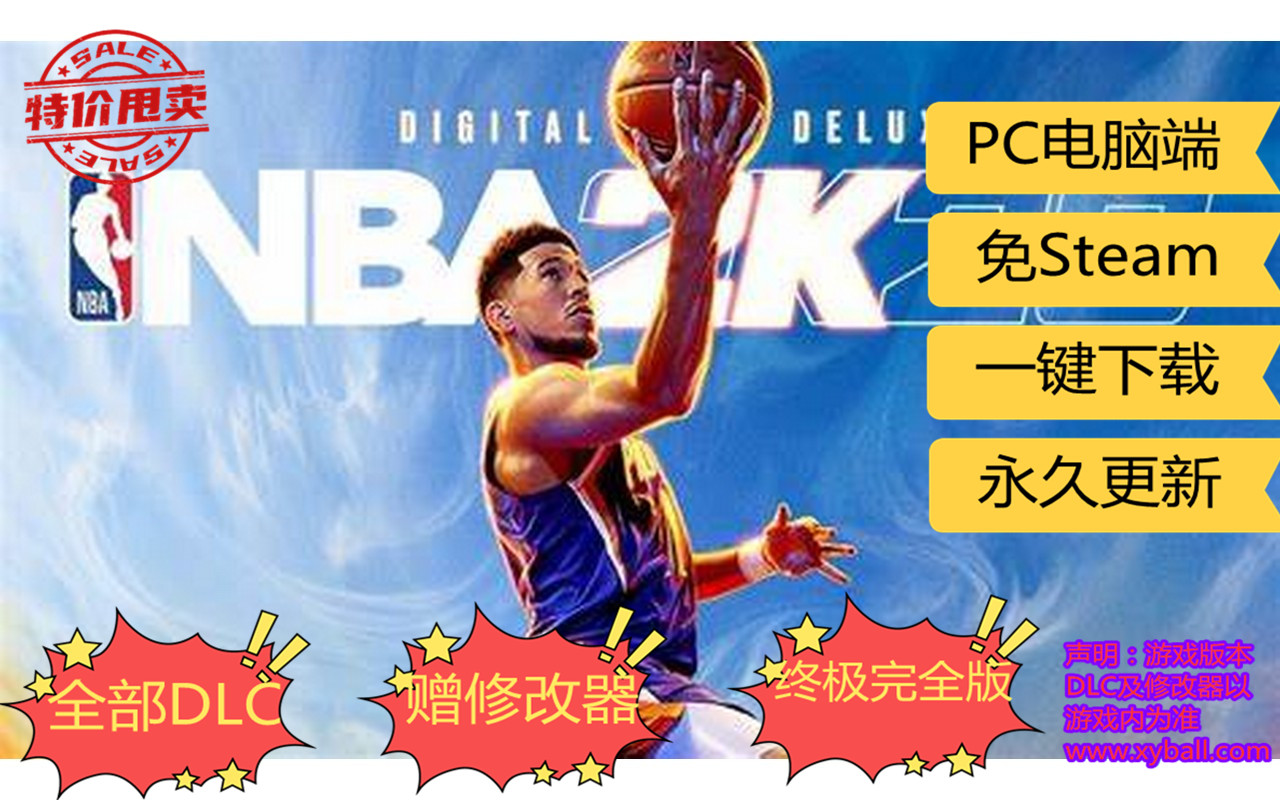 n54 NBA 2K23/美国职业篮球23 Build.9443638|容量138GB|不支持MC生涯|官方简体中文|2022年09月11号更新