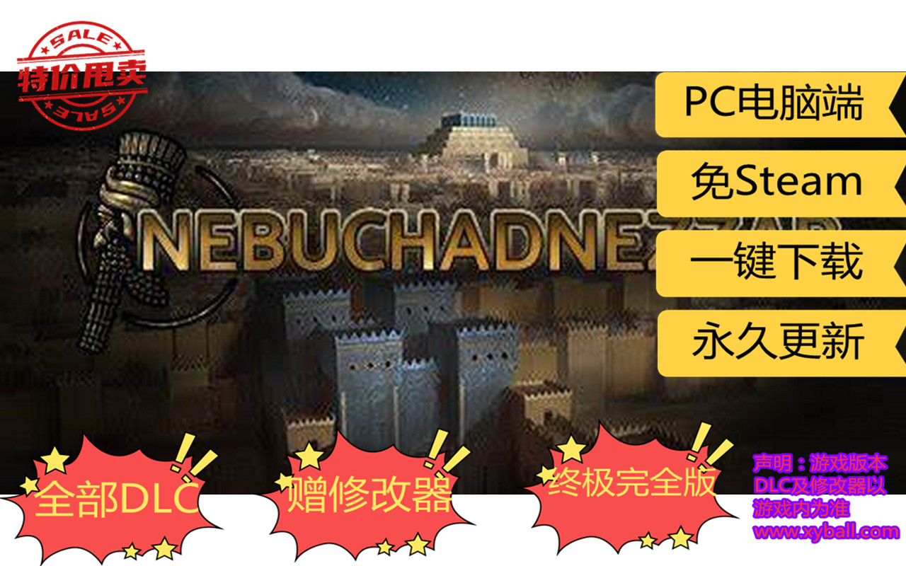 n07 尼布甲尼撒王 Nebuchadnezzar v1.0.9g|容量600MB|官方简体中文|支持键盘.鼠标|2021年02月19号更新
