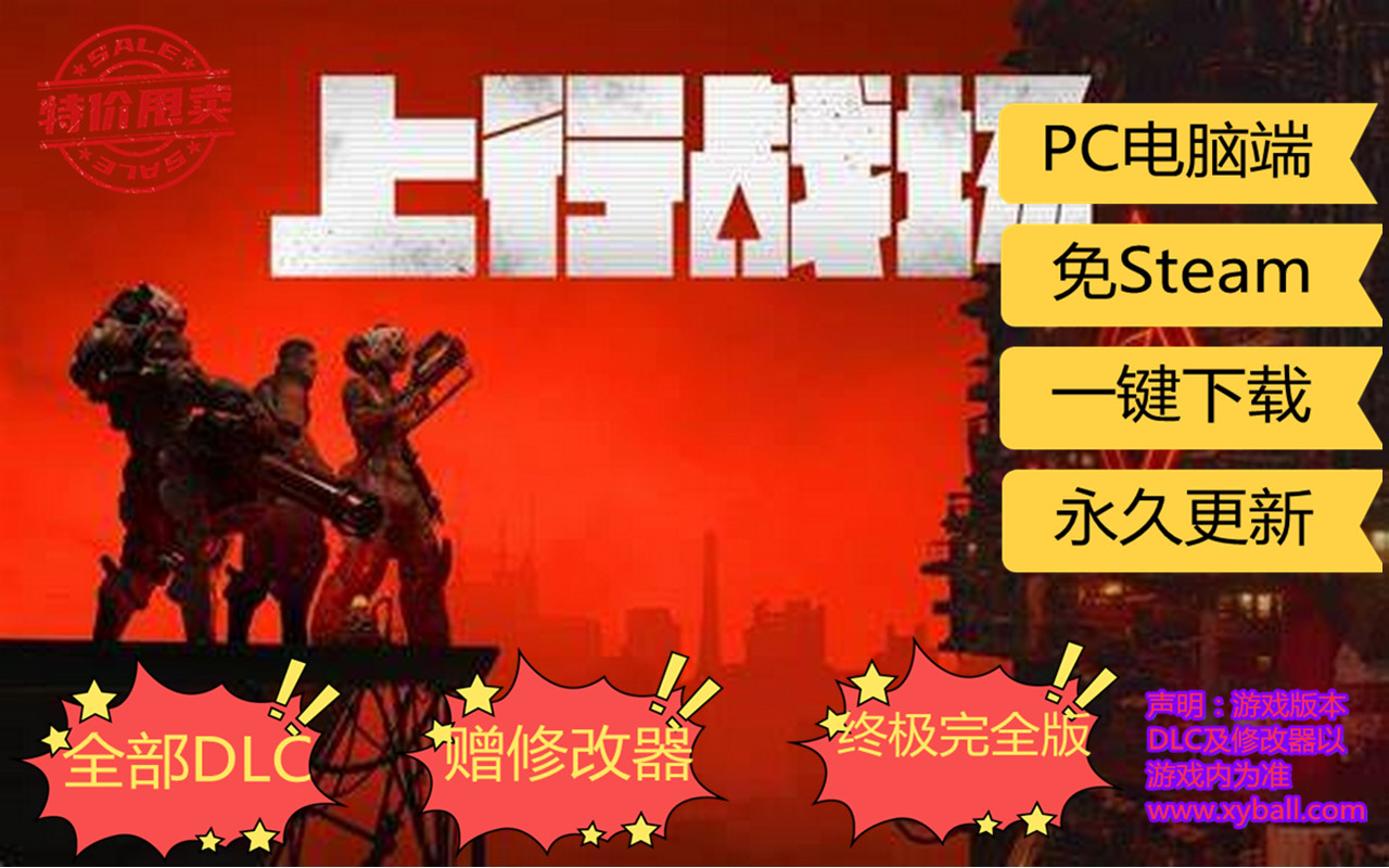 s204 上行战场 The Ascent v#72946|容量21GB|官方简体中文|支持键盘.鼠标.手柄|赠多项修改器|2022年08月20号更  新