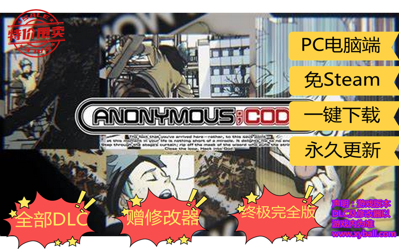 n74 匿名代码 ANONYMOUS;CODE アノニマス?コード build12151712|容量10GB|官方简体中文|2023年09月10号更新
