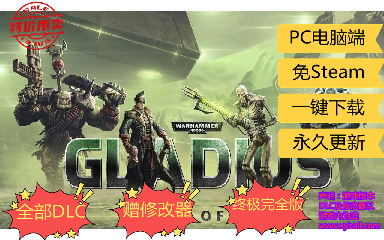 z38 战锤40K：格雷迪厄斯 遗迹之战 Warhammer 40,000: Gladius - Relics of War v1.11.1|集成DLCs|容量4.2GB|官方简体中文|支持键盘.鼠标|赠局域网联机教程|2023年02月20号更新