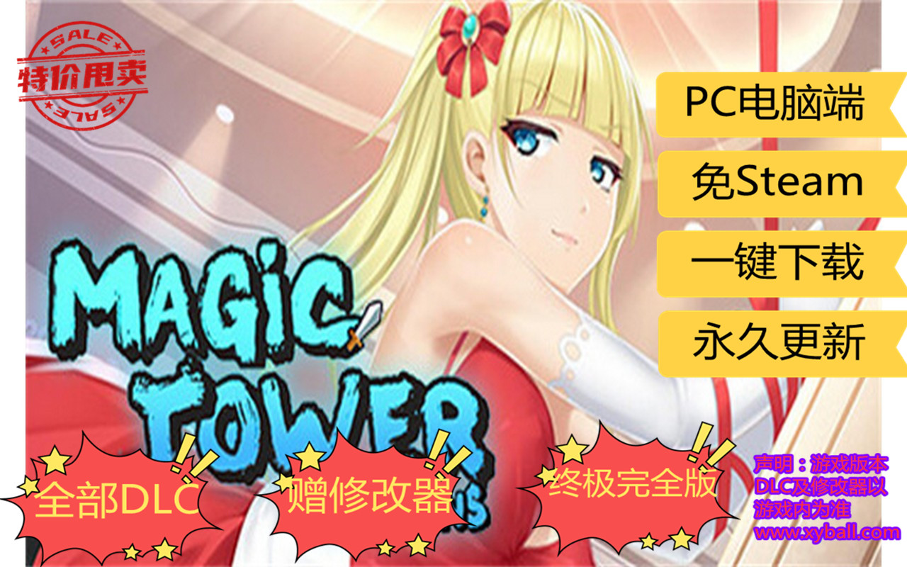 m159 魔塔少女 Magic Tower & Maidens v1.0.1|容量1GB|官方简体中文|+全存档|2023年03月05号更新