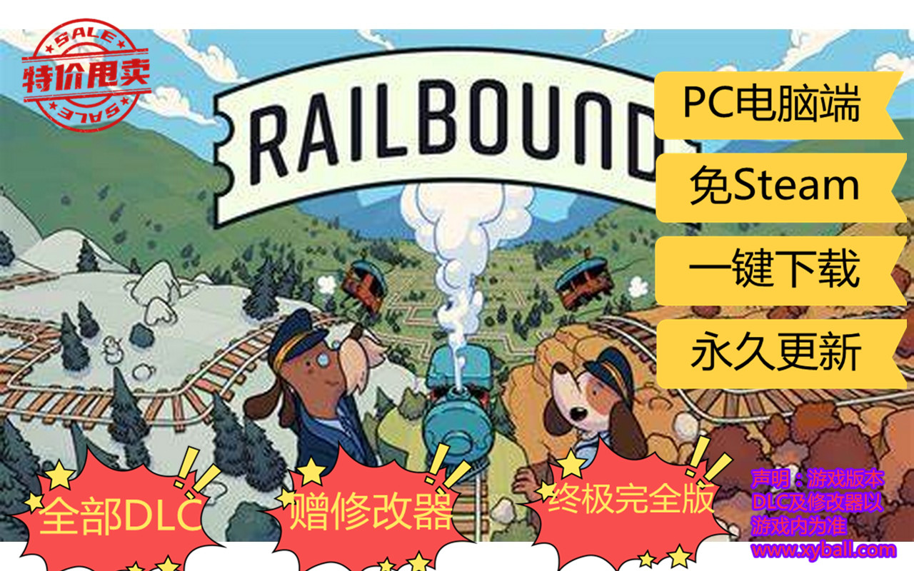 g118 轨道连结 Railbound v1.21|容量180MB|官方简体中文|2022年12月04号更新