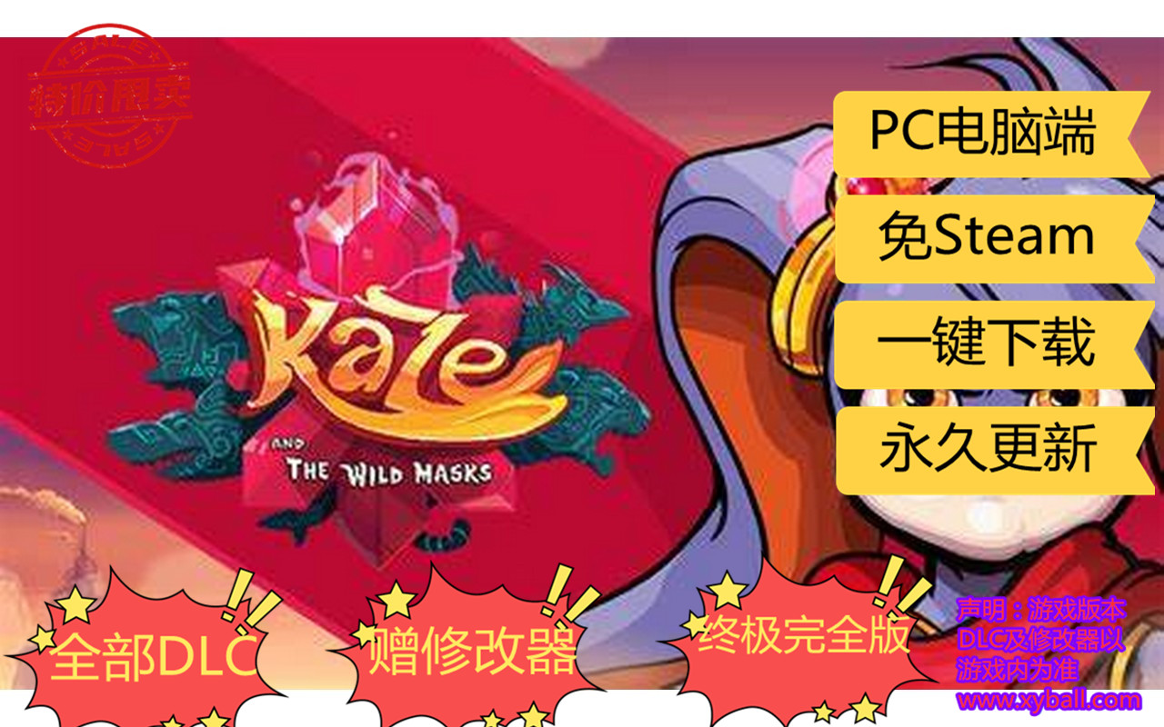 f30 风与狂野面具 Kaze and the Wild Masks v2.0.2|容量690MB|官方简体中文|支持键盘.鼠标.手柄|2021年03月26号更新