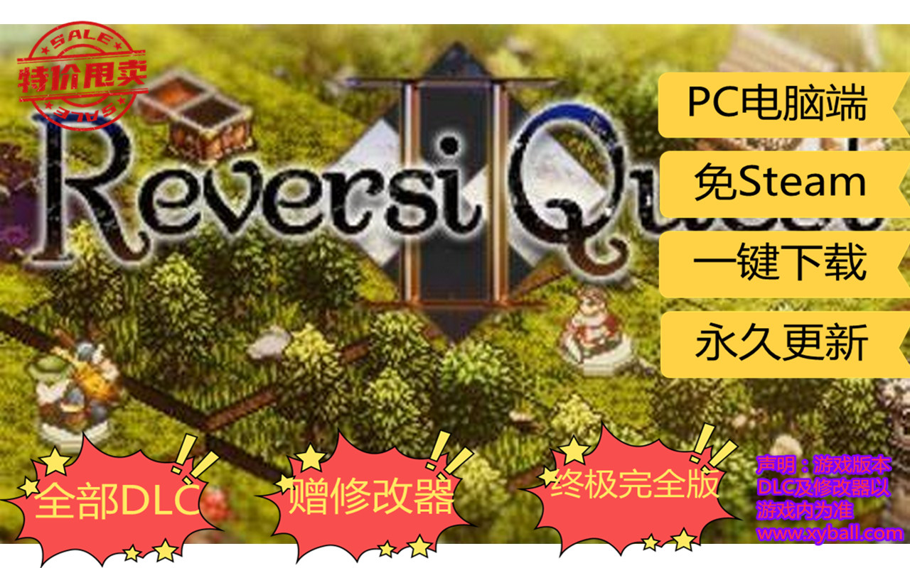 o02 奥赛罗冒险2 Reversi Quest 2 完整版|容量200MB|官方简体中文|支持键盘.鼠标|2020年01月08号更新
