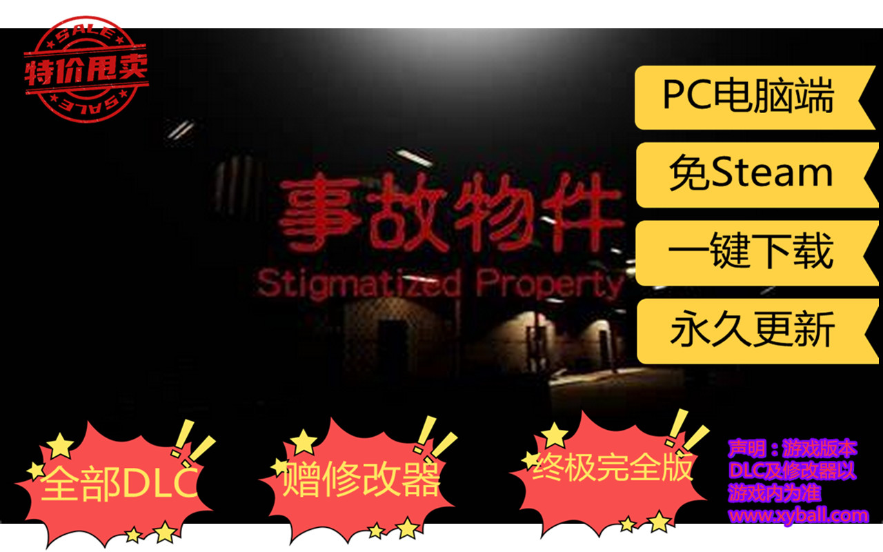 s341 事故物件 Stigmatized Property 中文版|容量3GB|官方简体中文|支持键盘.鼠标|2023年06月24号更新