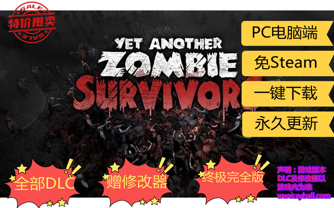 y204 又一个僵尸幸存者 Yet Another Zombie Survivors v0.2.0|容量4GB|官方简体中文|2023年07月14号更新