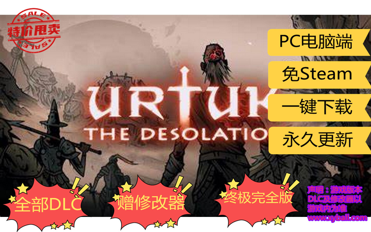 w167 乌尔图克：荒凉 Urtuk: The Desolation v1.0.0.91|容量900MB|官方简体中文|支持键盘.鼠标|2023年09月04号更新