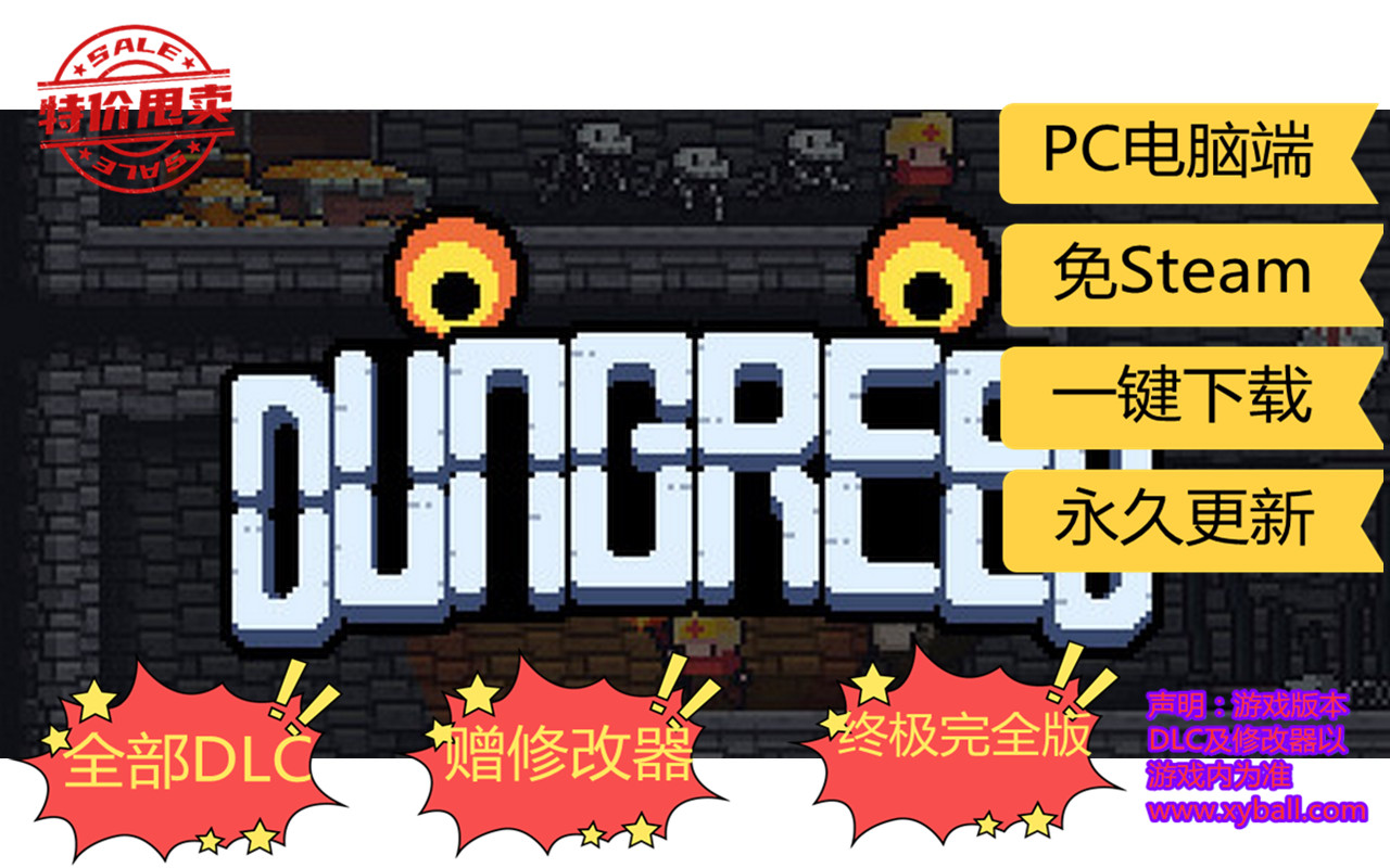 t144 贪婪地牢 Dungreed v1.6.7|容量500MB|官方简体中文|支持键盘.鼠标.手柄|2023年05月02号更新