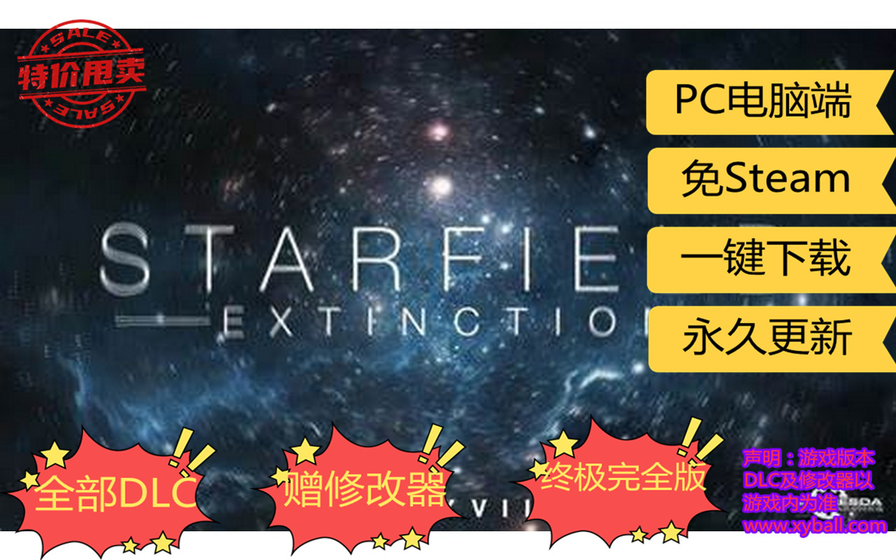 x191 星空 STARFIELD 星域 Build12051365豪华版|容量116GB|赠多项修改器|2023年09月01号更新