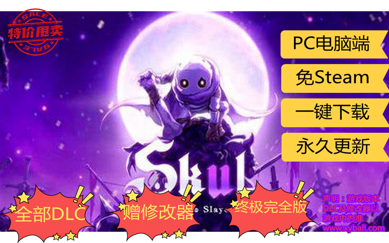 x141 小骨 英雄杀手 Skul: The Hero Slayer v1.7.1|容量1.5GB|官方简体中文|支持键盘.鼠标.手柄|黑暗中的英雄+全DLC|赠多项修改器|2023年01月21号更新