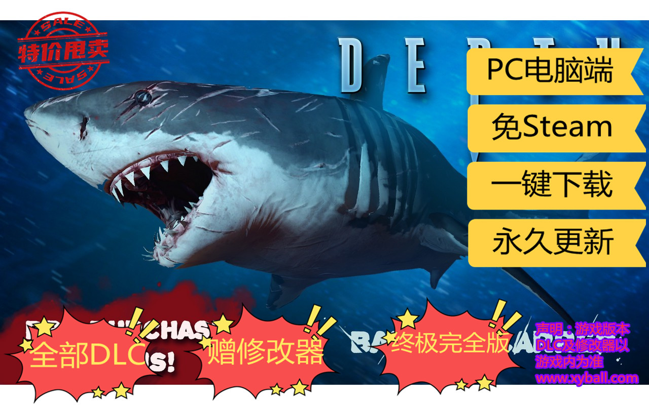 s35 深海/深海探险/深海狂鲨/深海惊魂 Depth Rev35085|容量5.4GB|官方简体中文|支持键盘.鼠标|2021年02月05号更新