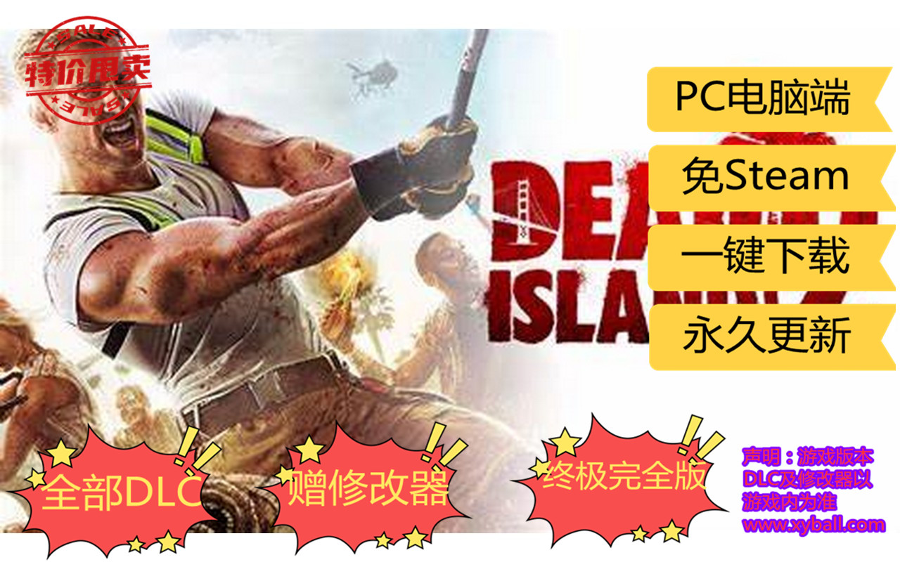 s354 死亡岛2 Dead Island 2 v20230716黄金版|容量46GB|官方简体中文|+DLCs|2023年07月16号更新