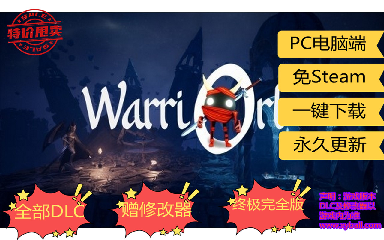 q18 球魂 WarriOrb v1.3.1|容量7.9GB|官方简体中文|支持键盘.鼠标.手柄|2021年04月18号更新