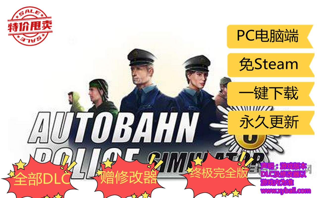 g151 高速公路交警模拟3 Autobahn Police Simulator 3 v1.0|容量12GB|官方简体中文|2023年10月02号更新