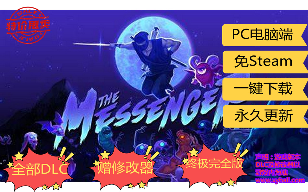 x08 信使 The Messenger v20191004版|容量1.6GB|官方简体中文|支持键盘.鼠标.手柄|赠多项修改器|2020年02月10号更新
