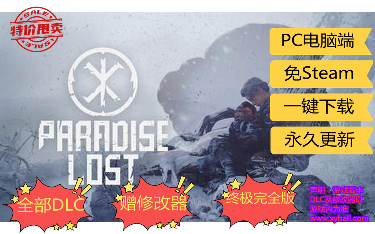 s68 失乐园 Paradise Lost v20.4|容量17.9GB|官方简体中文|支持键盘.鼠标.手柄|2021年03月25号更新