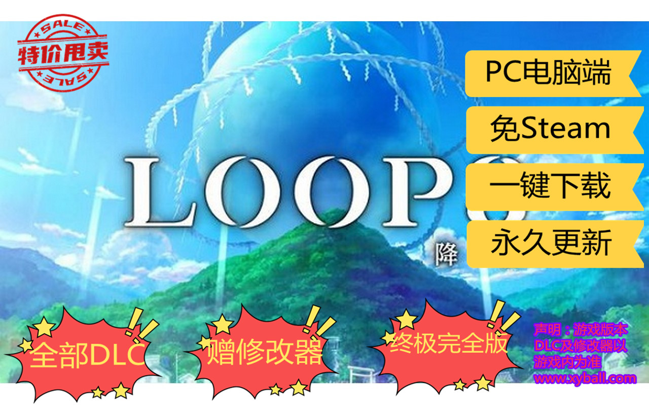 l161 LOOP8 降神 ループエイト Loop8: Summer of Gods v1.0.2|容量4GB|官方简体中文|2023年06月07号更新