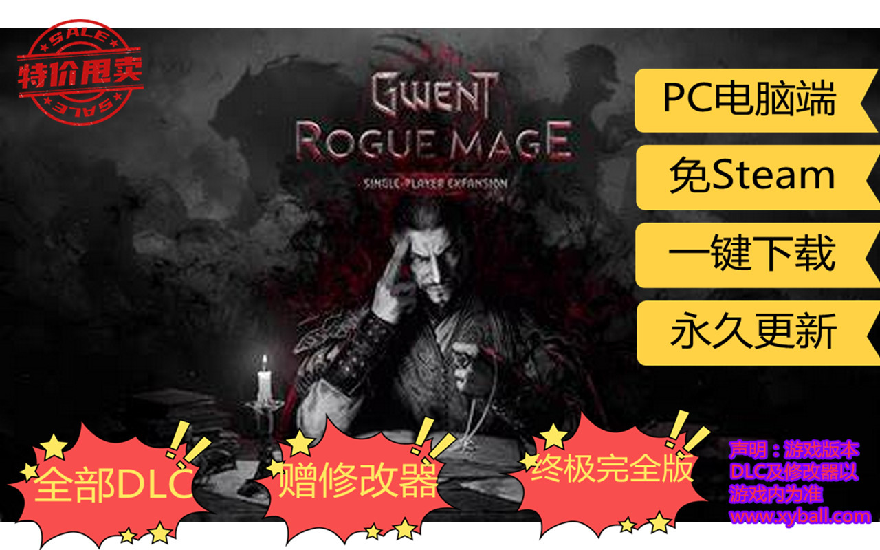 w74 巫师之昆特牌：流浪法师 GWENT: Rogue Mage (Single-Player Expansion) v1.0.0.1|容量2.4GB|官方简体中文|2022年07月08号更新