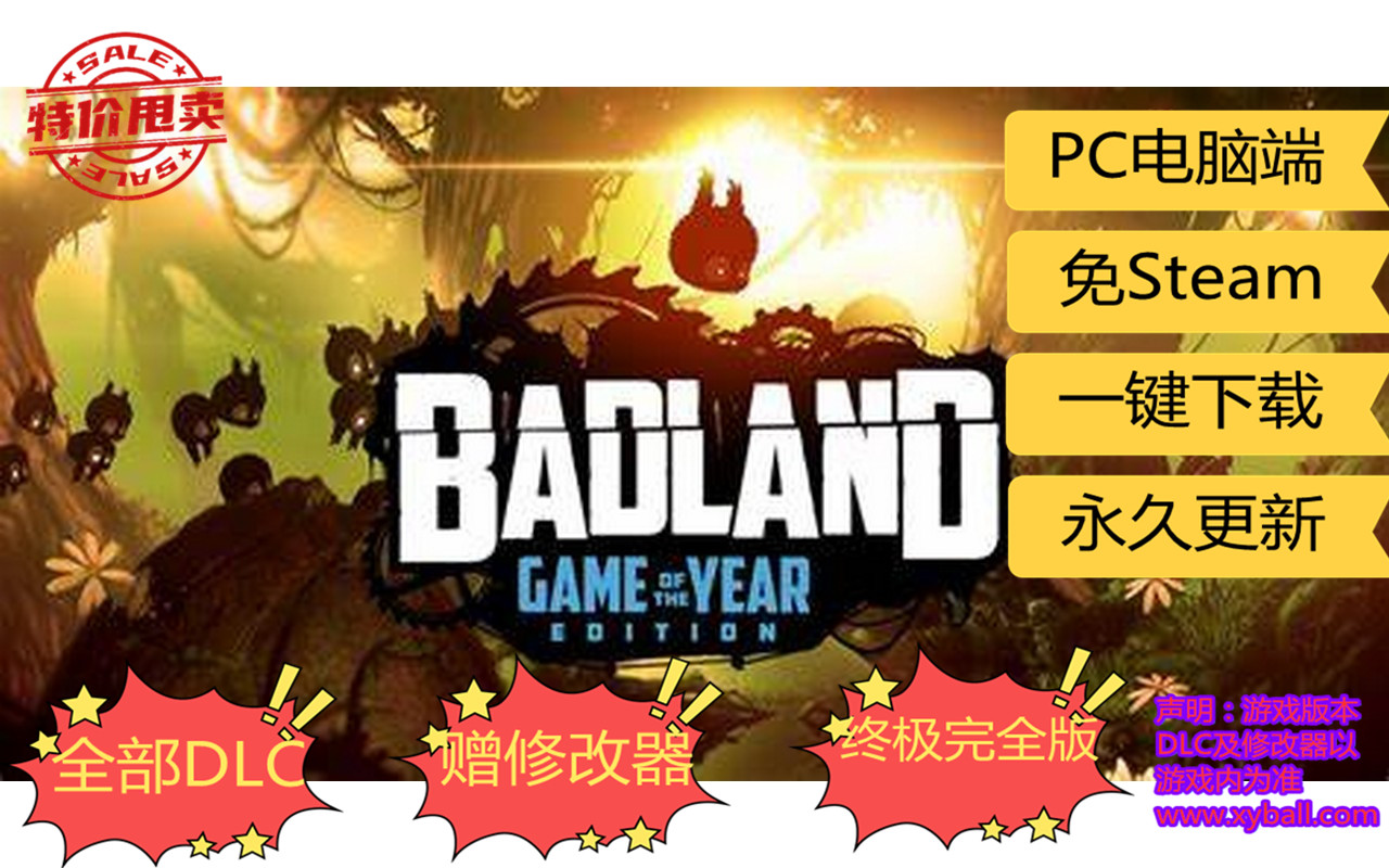 m31 迷失之地：年度版/破碎大陆年度版/单机.同屏多人 BADLAND: Game of the Year Edition 年度版|容量300MB|官方简体中文|支持键盘.鼠标.手柄|2021年03月06号更新