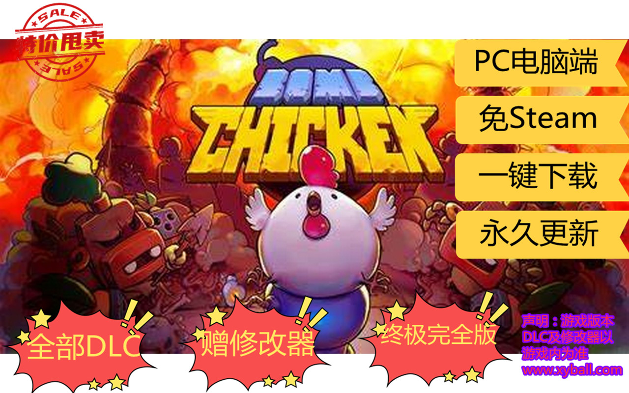 z108 炸弹鸡 Bomb Chicken 完整版|容量230MB|官方简体中文|支持键盘.鼠标.手柄|2020年04月11号更新